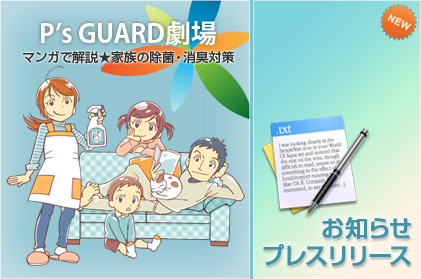 P's GUARD����