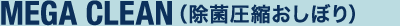 oshibori